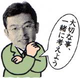 ��؂Ȏ��A�ꏏ�ɍl���悤